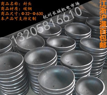 Carbon steel head pipe cap plug pressing head welding pipe cap φ48 57 76 GB T12459