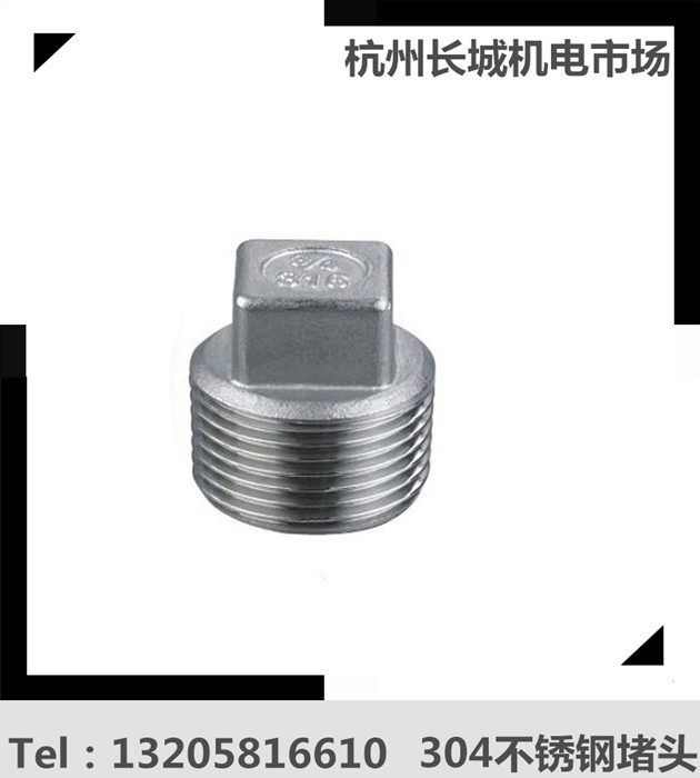 304 stainless steel plug outer wire plug plug head square pipe plug plug plug water pipe thread fitting