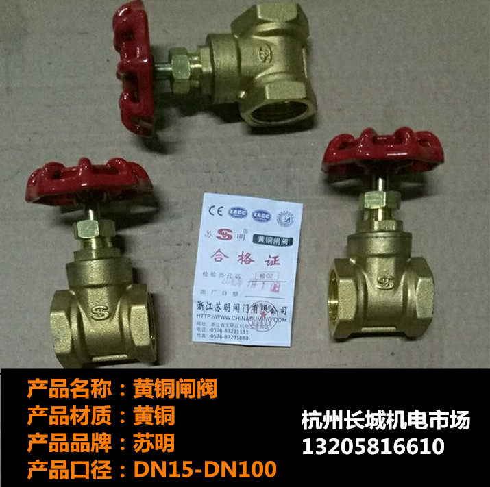 Sumin copper gate valve wire buckle brass gate valve tap water switch water pipe valve internal tooth copper gate valve DN15
