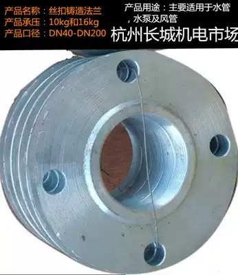 Screw flange Internal thread flange Pump connection flange PN10 16 flange Galvanized duct flange