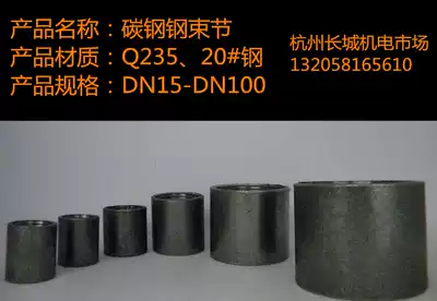 Carbon steel steel girdle carbon steel beam bonding wrought iron inner wire welded inner wire tube ancient welding straight through filter nozzle