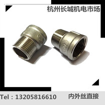 304 stainless steel material inside and outside silk water pipe extension joint to connect the wire buckle accessories DN15 20 25