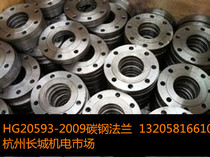 HG20592-2009 GB T9119-2000 New Standard flange carbon steel flange plate plate welding flange