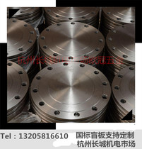 16KG carbon steel flange cover carbon steel blind plate solid flange dn15-dn200 Hangzhou Great Wall Electromechanical Market