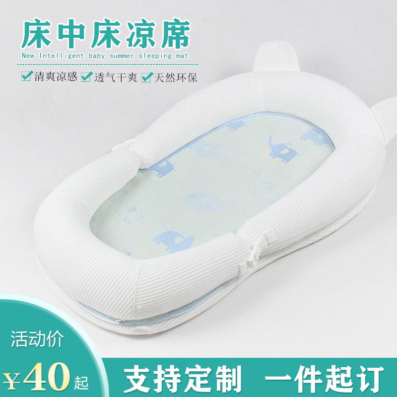 Custom Ti Love Bed Mid Bed Cool Mat Baby Baby Sleeping Basket Newborns Babycare Bionic Bed Summer Ice Silk Cushion