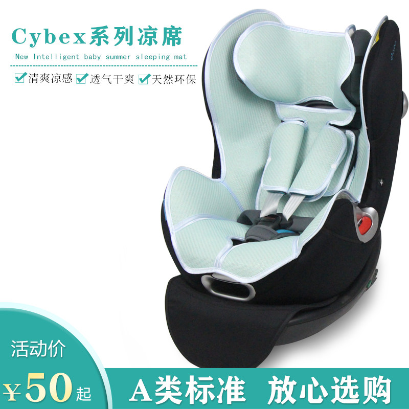 Applicable cybex pallas 2 M-fix child safety seat cool Sriona S plus Q3 cushion