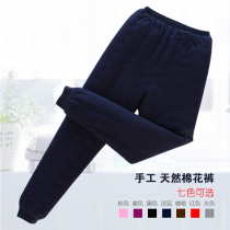 Cotton Cotton Pants Handmade Cotton Pants Adult Warm Pants Middle Aged High Waist Thickened Cotton Pants Pure Cotton Home Clothing