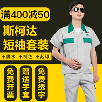 Shanghai Volkswagen Skoda Short Sleeve Workwear Car 4S Store After-sales Tooling Suit Custom Steamery Repair Clothing