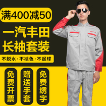 FAW Toyota Long Sleeve Workwear Suit Car 4S Shop After-sale workshop Machine repair Overalls customized steam repair clothes