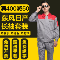 Dongfeng Nissan Long Sleeve Workwear Suit Mens 4s Store After-sales Workshop Machine Repair Wear Wear Wear Tooling Custom
