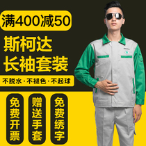 Skoda Work Clothes Autumn Winter Suit Men 4s Shop Long sleeves Overalls After sale Steam Repair Workshop repair clothes Lawsuit