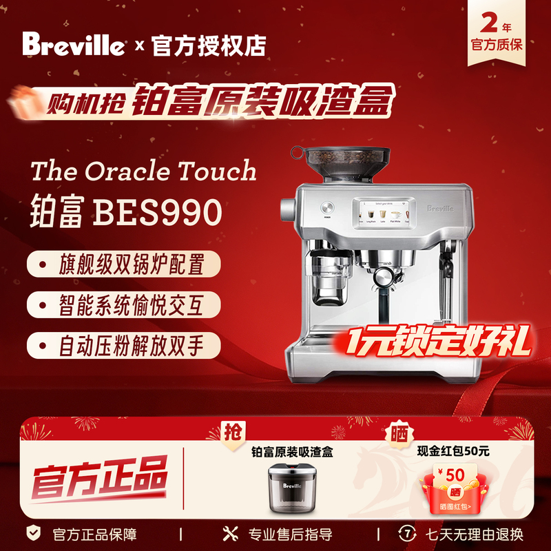 [Gift] Breville Bes990 Home Smart Dual Boiler Coffee Machine Flagship Model