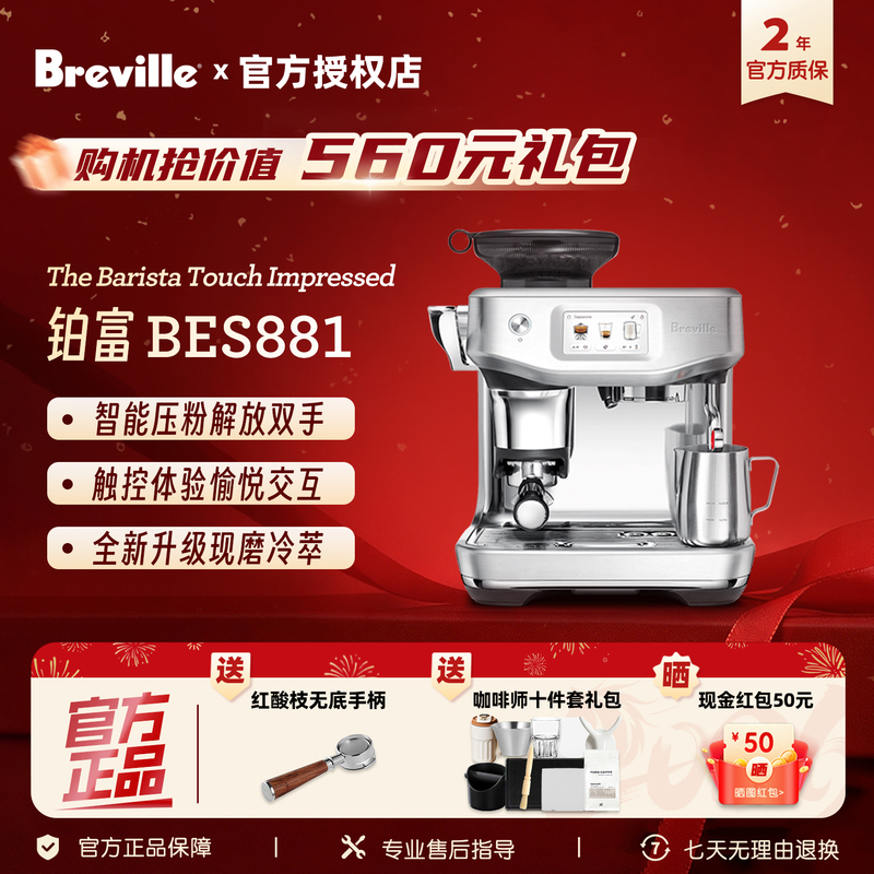 [Consult for Discounts] Breville Bes881 Semi-Automatic Touch Screen Coffee Machine for Home Use with Smart Tamper