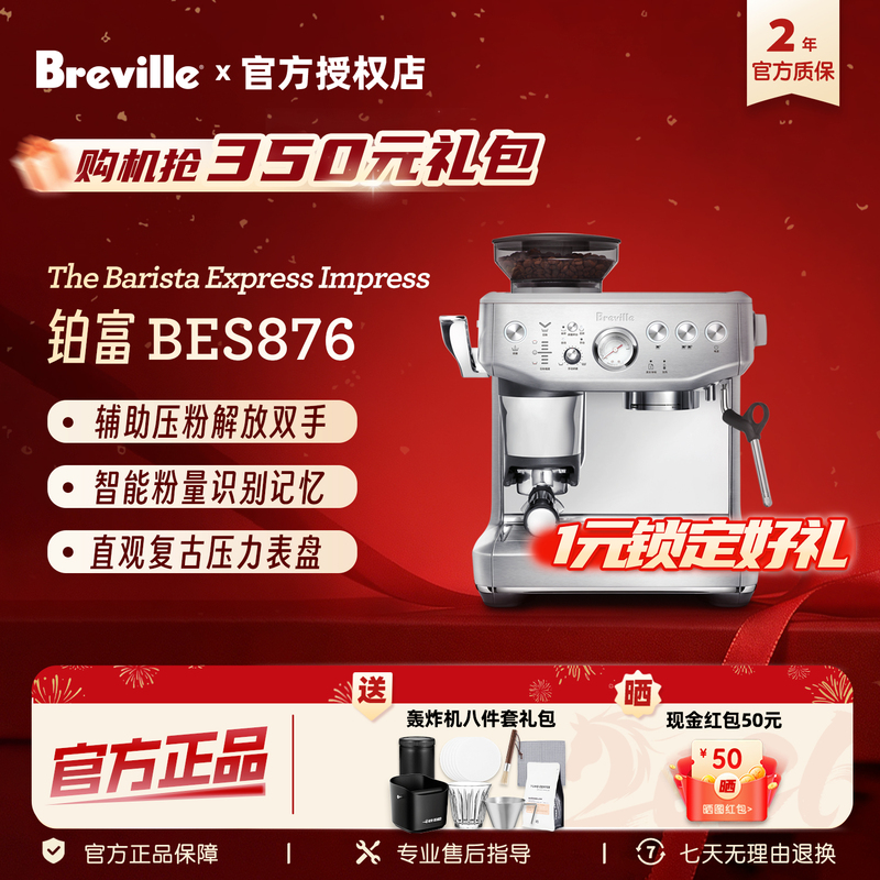 【618 Big Sale】Breville Bes876 Home Use Semi-Automatic Italian Coffee Machine with Intelligent Tamper
