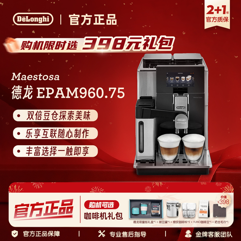 Delonghi Epam960.75.Glm Navigator Fully Automatic Imported Coffee Machine with Espresso and Freshly Ground Coffee