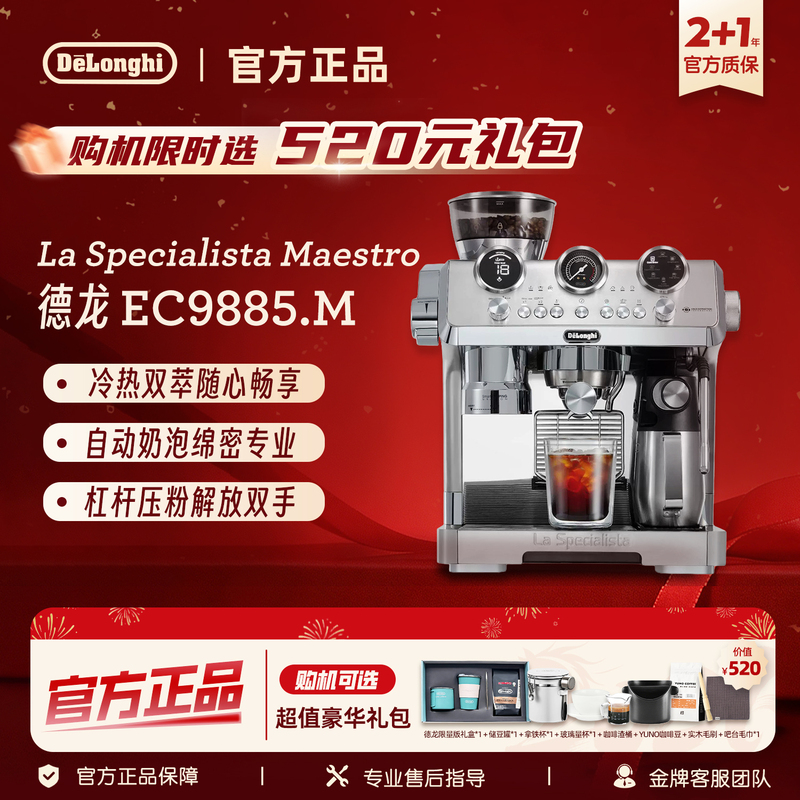 Delonghi Ec9885.M Semi-Automatic Coffee Grinder and Maker, Small Household Model 9555 Cold Brew Version