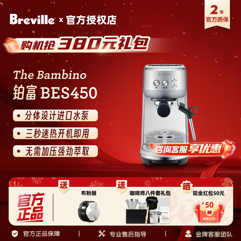 Breville Bes450 Household Small Semi-Automatic Split-Type Espresso Machine with Three-Second Rapid Heating