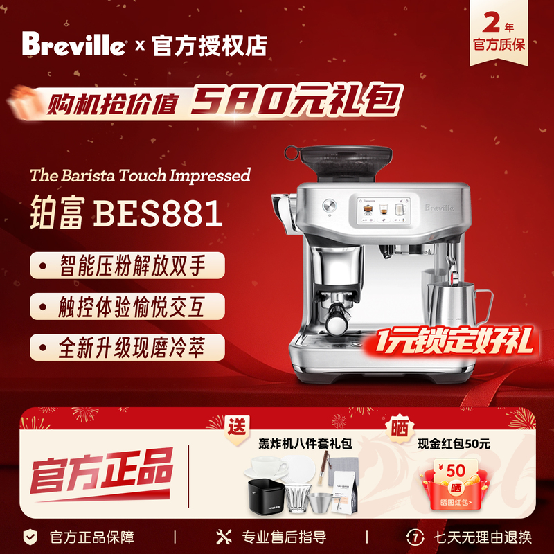 [Consultation for Discounts] Breville Bes881 Semi-Automatic Touch Screen Coffee Machine for Home Use Bes880