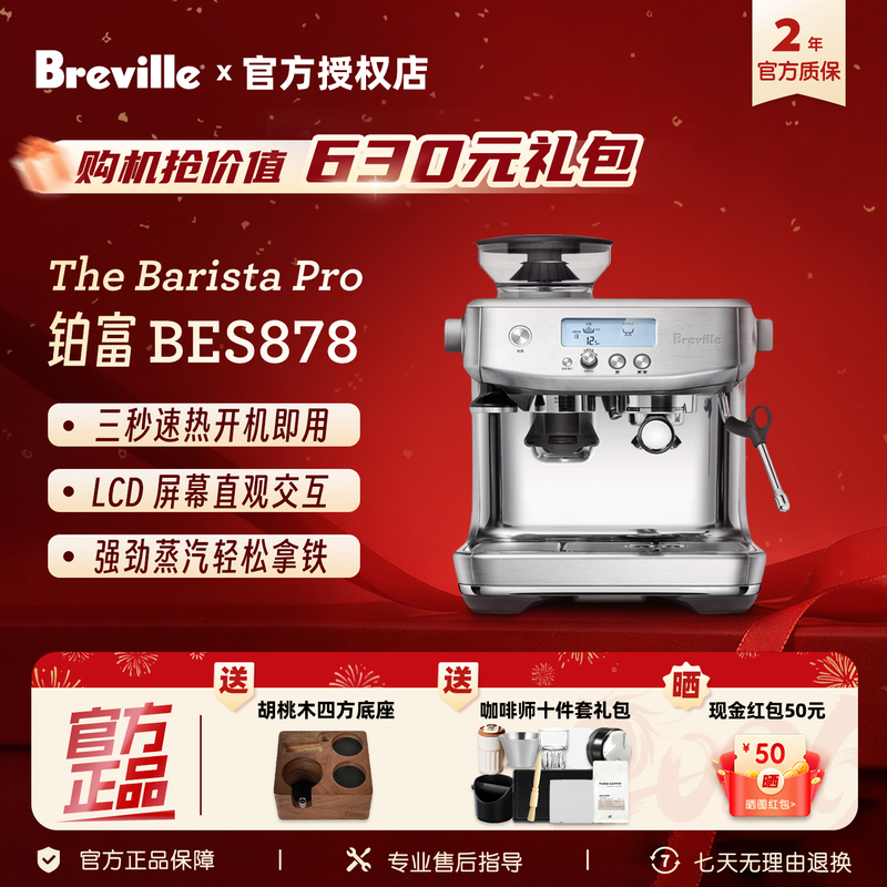 [Gift] Breville Bes878 Italian-Style Semi-Automatic Coffee Machine for Home Use, Heats up in Three Seconds