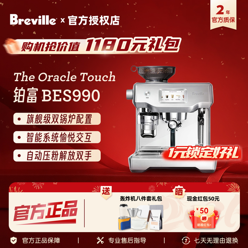 [Discount on Inquiry] Breville Bes990 Home Smart Dual Boiler Coffee Machine Flagship Model