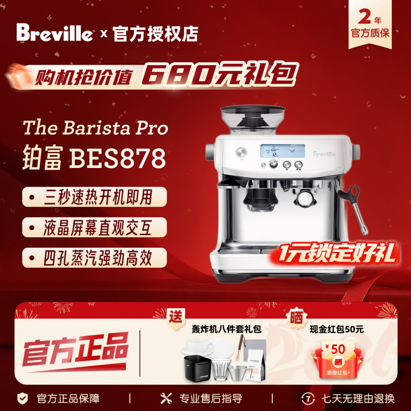 [Gift] Breville Bes878 Home-Use Semi-Automatic Espresso Machine with Three-Second Rapid Heating