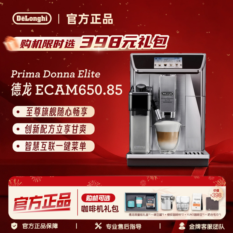 Delonghi/Delonghi Ecam650.85.Ms