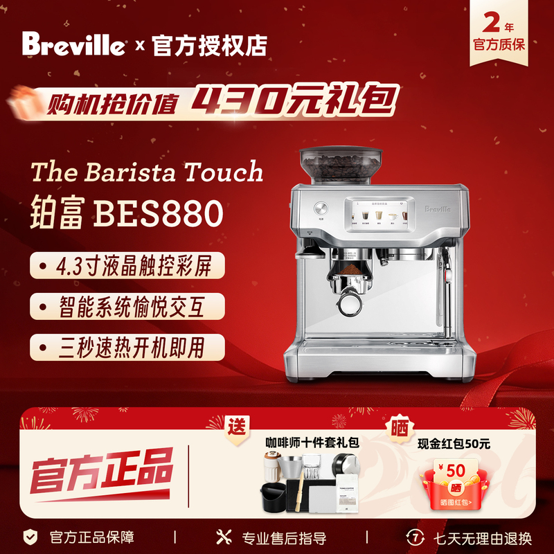 [Consult for Discounts] Breville Bes880 Semi-Automatic Touchscreen Coffee Machine for Home Use with Automatic Milk Frothing