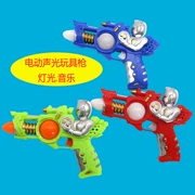 Súng điện súng hoạt hình âm nhạc súng đồ chơi trẻ em đồ chơi súng cậu bé đồ chơi âm thanh và ánh sáng súng súng trẻ em
