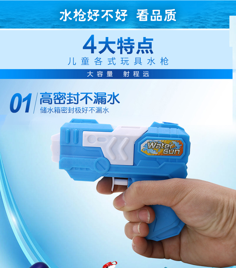 Đồ chơi trẻ em mini nước pistol nước pistol súng nước nhỏ đồ chơi tắm đồ chơi nước