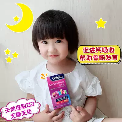 Australia ostelin VD drops for children, baby, baby, infant d3, Vitamin D liquid, calcium supplement 20ml