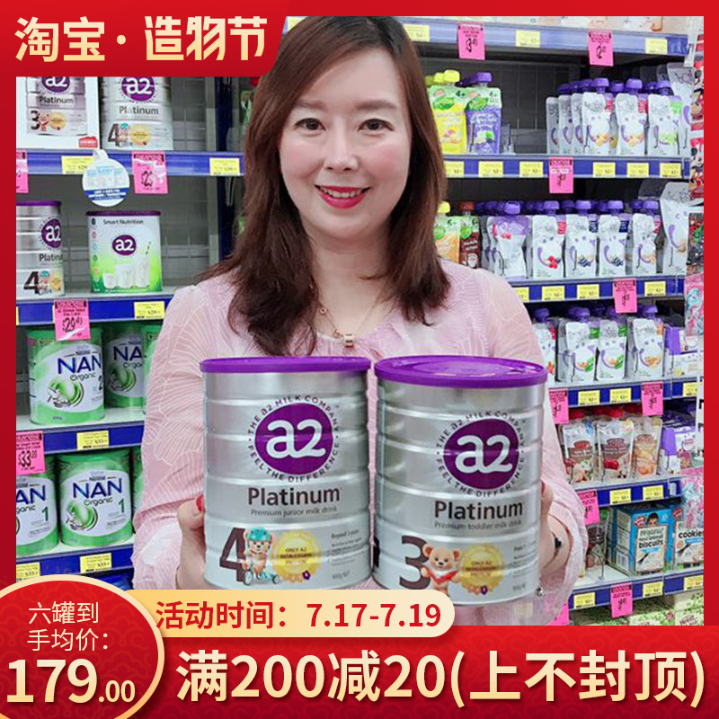 Australia imported New Zealand a2 platinum Platinum infant formula milk powder Three-stage three-stage four-stage four-stage direct mail