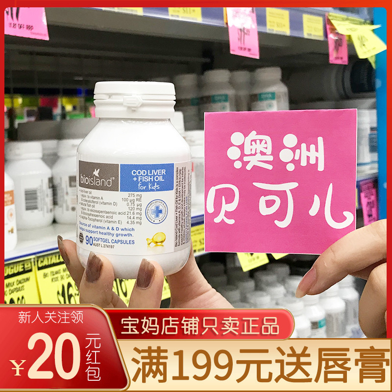 Australia's Bio Island fish oil contains DHA baby cod oil cod liver oil soft capsules for infants and young children