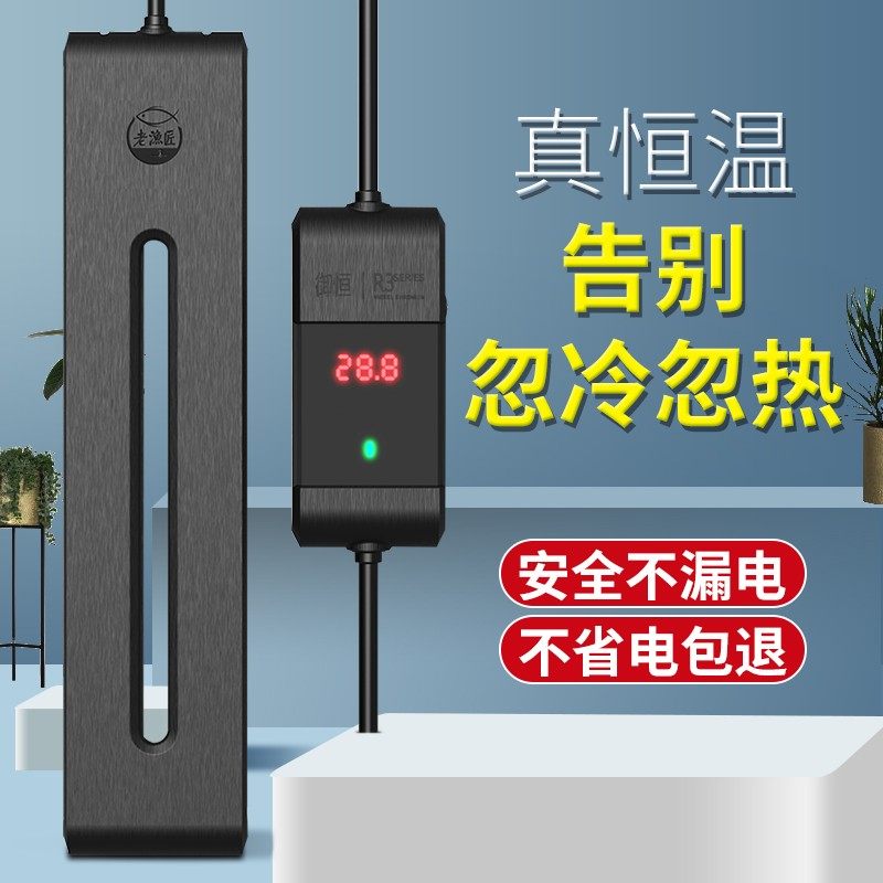 Old Fishsmith Fish Tank Heating Rod Automatic Thermostatic Frequency Conversion Power Saving Turtle Warming Rod Heater Electric Heating Tube Thermostat