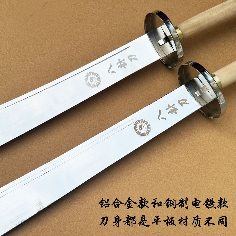 锻炼新方式🌟永生不锈钢八卦刀，成人儿童皆适用！武术爱好者必备！武术晨练神器 🏋️‍♂️-更多武术装备-淘宝好物网