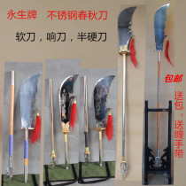 Stainless steel spring and autumn knife Guan Gong knife Qinglong Yan Yueknife martial arts performance wooden pole martial arts equipment disassembly not opened blade