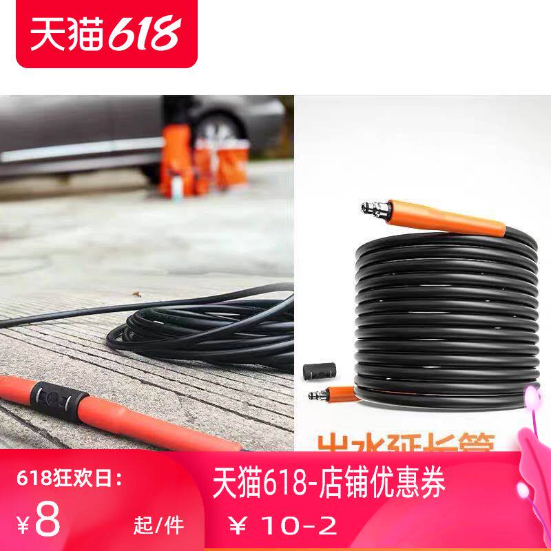 Yili water outlet pipe car wash machine high-pressure pipe accessories original factory extension pipe 4 series 5 series with water outlet pipe to send butt joint