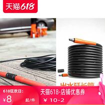 Yili water outlet pipe car washing machine high-pressure pipe accessories original extension pipe 4 series 5 series with water outlet pipe to send butt joint