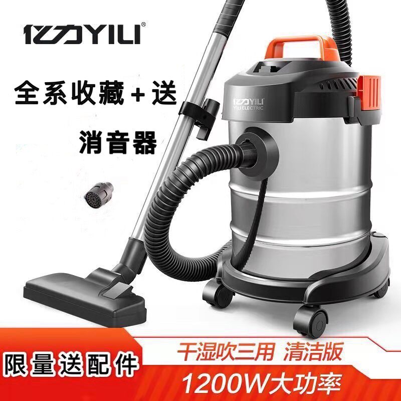 Yili vacuum cleaner household large suction car high power small beauty sewing car decoration wasteland vacuum cleaner industry