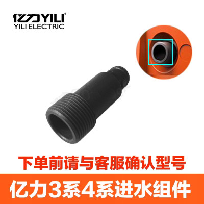 Yili high pressure car washing machine household accessories original overflow valve oil seal water seal bearing micro switch motor carbon brush