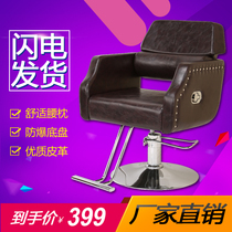 Hairdressing chair hair salon special barber chair hair cutting chair barber shop shave shave chair can be put down