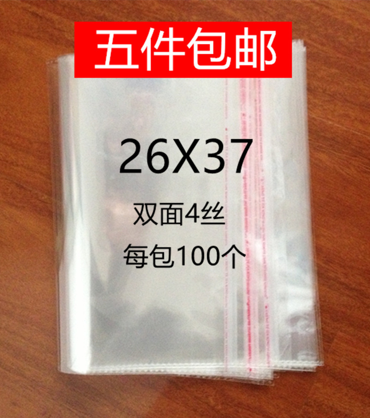 Plastic bag self-adhesive bag clothing bag packaging bag Opp adhesive bag clothing bag 4 wire 26*37