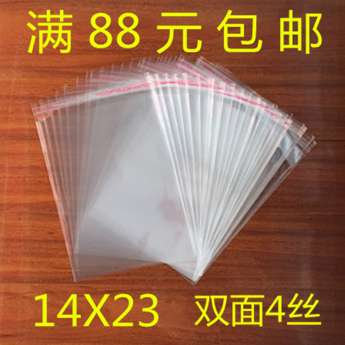 OPP self-adhesive bag transparent packaging bag self-adhesive bag self-sealing bag plastic bag transparent bag 4 silk 14*23