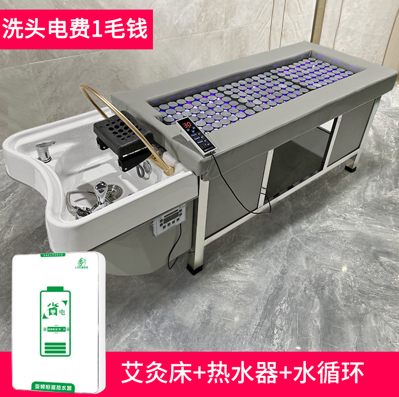 Full Body Moxibustion Bedhead Therapy Water Cycle Wash Head Bed Hair Salon Hair Salon Hair Salon Special Fumigation Beauty Bed Picking Ear Bed-Taobao