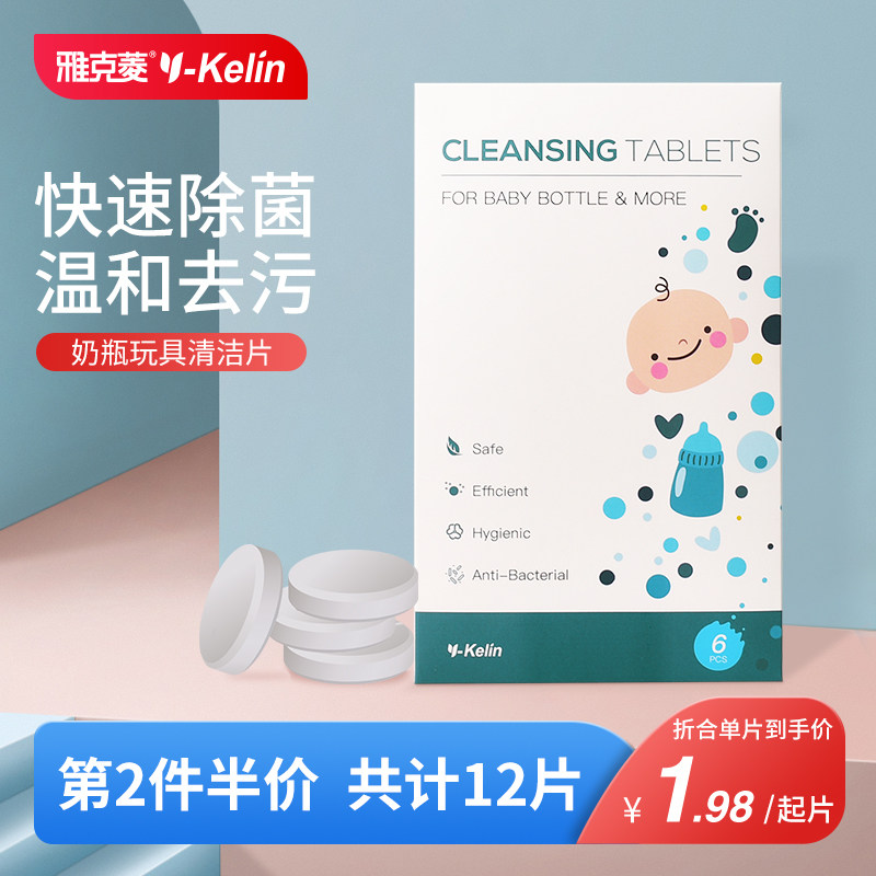 Jacques Rhombus Baby Bottle Cleansers Cutlery Solid Teeth Tools Baby Toys Wash Newborn Baby Bottles Clean Portable