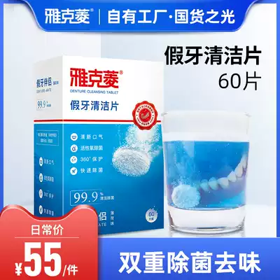 Jacques Denture Cleaning Tablet Cleaner Bubble Dentures Washing Wash Denture Foam Ingot Denture Foam Ingot Dentitle Cleaning Arteguery