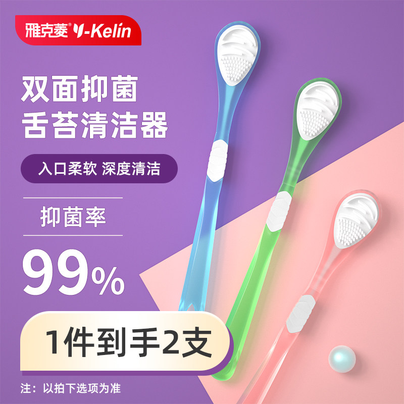 Jacques Tongues Tunic Cleaner Silicone lady Tongue Tunic Tongue Tunic Brush Relieves Mouth Smells Double Effect Scratcher Toothbrush Male