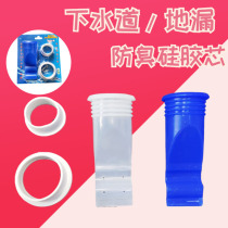 Anti-odor sewer anti-odor plug sewer sealing ring ground leakage core deodorant kitchen bathroom pipe sealing cover