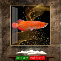5d living room diamond painting 2024 new model full of diamonds to attract wealth golden dragon fish restaurant pasted diamond cross stitch small masonry painting
