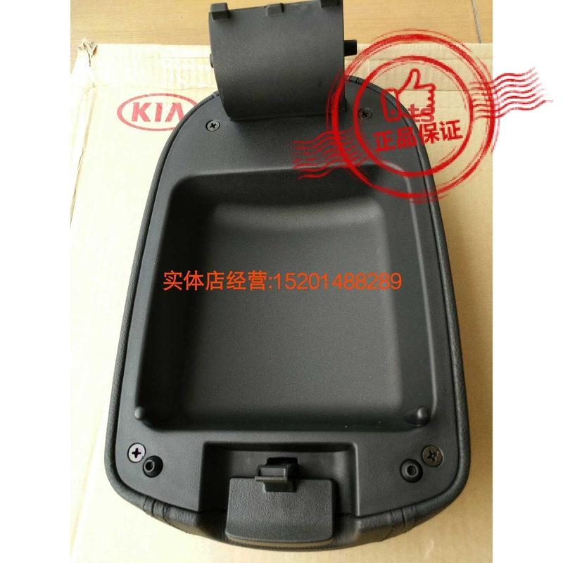 Suitable for Kia Smart Running Armrest Box Cover, Central Grocery Box Upper Cover Provides Mobius Auto Parts and Full Vehicle Parts