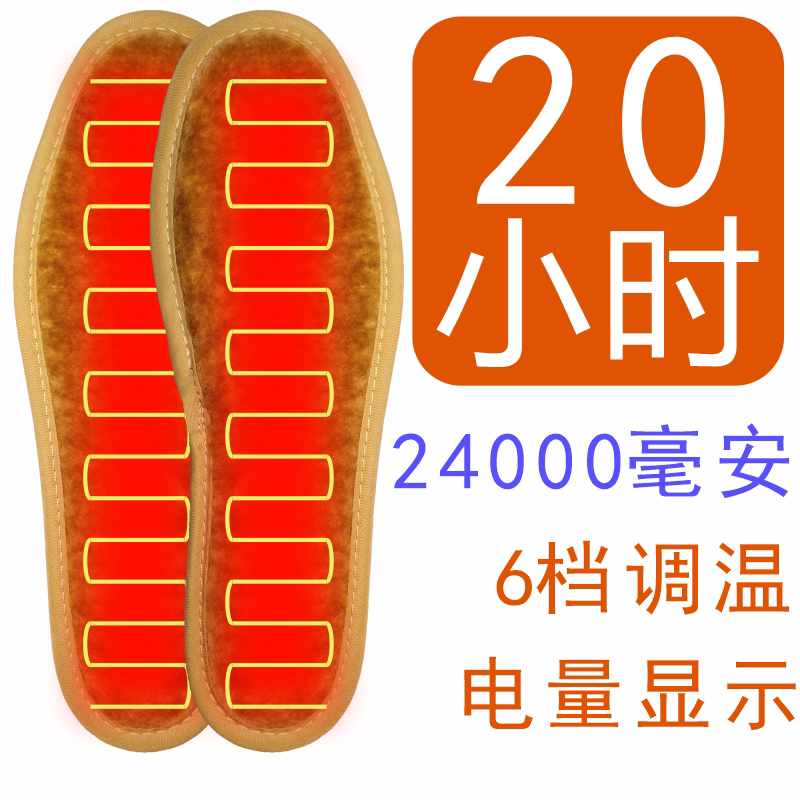 Jiangbao Rechargeable Insoles, 20-Hour Heating Insoles, Heatable, Walkable, Adjustable Temperature, Warm Insoles, Plush Full-Foot Insoles Jiangbao Rechargeable Insoles, 20-Hour Heating Insoles, Heatable, Walkable, Adjustable Temperature, Warm Insoles, Plush Full-Foot Insoles